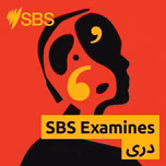 SBS Examines درى