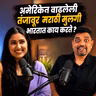 USA to India | Why This Tanjavur Marathi Girl Left America | American Bhau Podcast