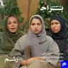 كيف تسيطر على مشاعرك وتنجو من الاستنزاف العاطفي مع سعاد الصبيحي ورغد موصلي ومهجة حافظ