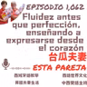 1,062 Fluidez antes que perfección, enseñando a expresarse desde el corazón