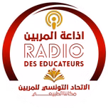 Radio Des Educateurs | إذاعــــــــــة المربين