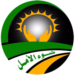Radio Hope Light Charity Organization _ إذاعة منظمة ضوء الأمل الخيرية