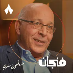 سياسي صعيدي في الغرب
