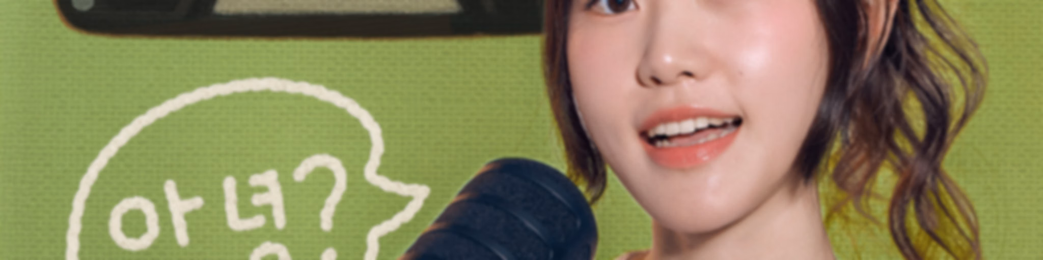 Didi의 한국문화 Podcast (Korean Podcast)
