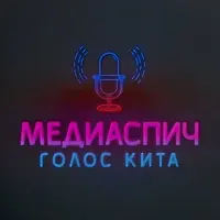 Голос КиТа