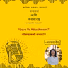 Love vs Attachment- ओळख कशी कराल??