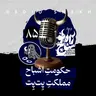 رادیو شاخ با فرشید منافی | فصل دوم اپیزود ۸۵ | حکومتِ اشباح، مملکتِ پِت‌پِت