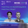 Еп. 111 I Работиш ли във враждебна работна среда? I Гост: Диляна Домусчиева