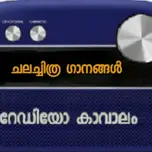 Chalachitra Ganangal