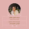 2726.درخت انجیر معابد (قسمت شصت و سوم)