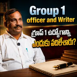 Group 1 Officer and Writer: ఎందుకు ఈ మార్పు? యువతకు స్ఫూర్తిదాయకమైన మాటలు | Uma Maheshwara Rao