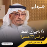 رحلة فريق برازيلي إلى النهائي تحولت إلى كارثة بسبب قرار واحد | بودكاست بترولي