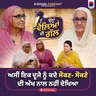 Ohna Veleyan Di Gal l Bibi Sukhjinder Kaur l Bibi Amarjit Kaur & bibi Ravinder Kaur  With Arpan Kaur Pannu