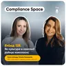 Compliance Space. Епізод 128