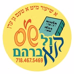 Daf Yomi in Yiddish דף יומי באידיש