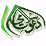Dawah  Malawi Radio