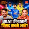 Virat Kohli का नया अवतार, हार्दिक पंड्या की चोट और जबरन ऑलराउंडर बनाने की फ्लॉप स्कीम: बल्लाबोल