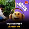 नागपुर: मामला खुलने पर हड़कंप मचा, टीम मौके पर पहुंची | भौंचक