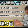 第97回 一番好きな動物っていますか?【林士平の一人喋り】