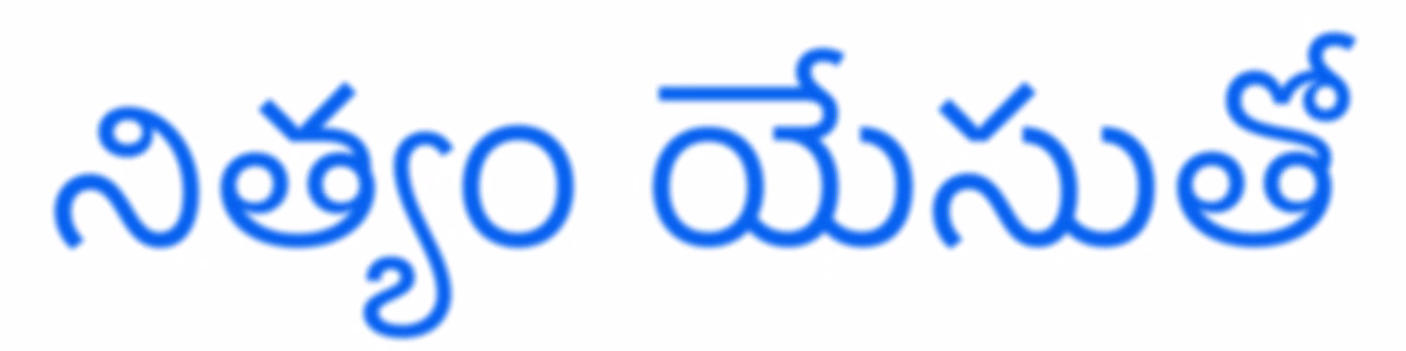 Nithyam Yesutho Radio Programme
