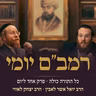 הלכות אישות פרק י״ב
