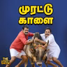 TVKவுக்கு எதிராக கொந்தளிக்கும் Seeman | சர்ச்சையான ஜல்லிக்கட்டு விவவாகரம் | imperfect Show