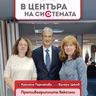 В центъра на системата - Грипните ваксини: Кога и за кого са важни?
