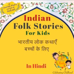 Indian Folk Stories For Kids