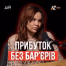 Реабілітаційні центри: де гроші, як увійти і чому це ніша без конкурентів | CEO A2 Family Group