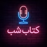 کنار ایستگاه