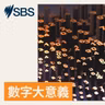 【孩子發展背後重要數字】兩歲要識講50個字？雙語家庭又點計？