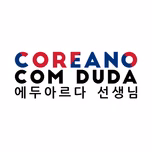 Coreano com Duda