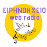 eirinohxeio-live-stream