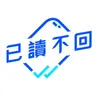 【已讀不回S5 #6|#鄧小樺|若問世界誰無傷:《痛:牛津非常短講》】