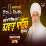 26/07/2026 | MAN RAE PRABH KEE SARAN BICHAARO || | PART 1 | SAAKHI GANIKA PAAPAN | KIRTAN BABA LAKHBIR SINGH JI RATWARA SAHIB |