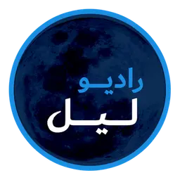 Layl Radio