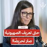 تعديل المناهج الفلسطينية.. كيف تعاد هندسة الوعي؟ | فداء توما | 235