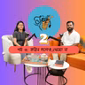 পর্ব ৩: কঠিন হলেও, থেমো না