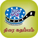 Thirai Kadhambam