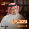 اللعبة اللانهائية: لماذا ربحت أبل وخسرت نوكيا؟