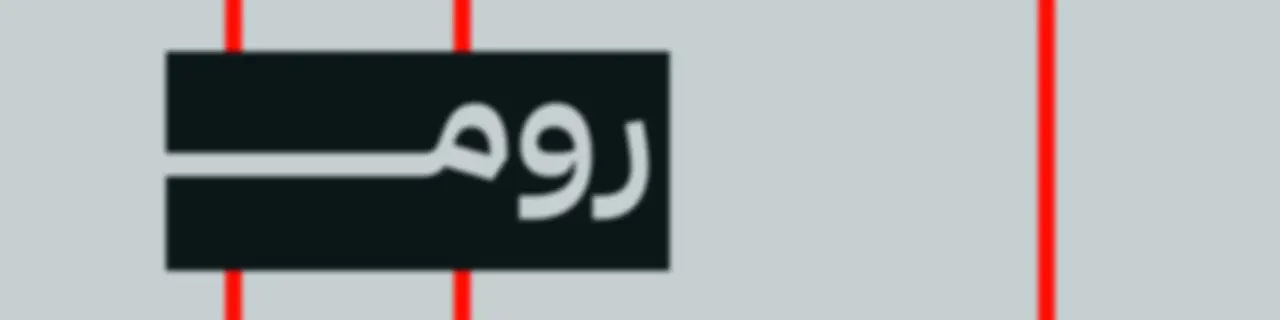 GLASSROOM جلاس روم