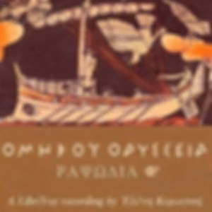 Ὁμήρου Ὀδύσσεια (Ραψῳδία 21) - The Odyssey (Book 21) by Homer (c. 8th cen - c. 8th cen)