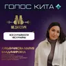 Выпуск #28 - Все случайности неслучайны