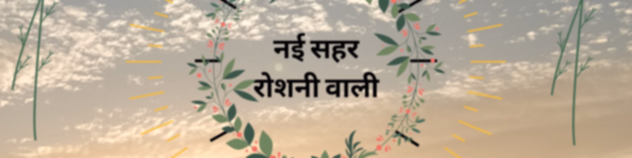 "Jio Dil Se" Poetry By Deepika Mishra