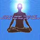 நோய் நீக்கும் சக்தி