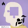 كيف تخدعنا الذكريات