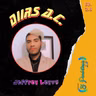 El Paréntesis 2.0 (Episodio 2.8) DIIRS A.C. ft jeffrey Leyva