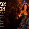 זה מתאים לי