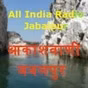All India Radio - AIR Jabalpur FM
