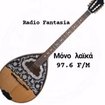 Ράδιο Φαντασία 97.6